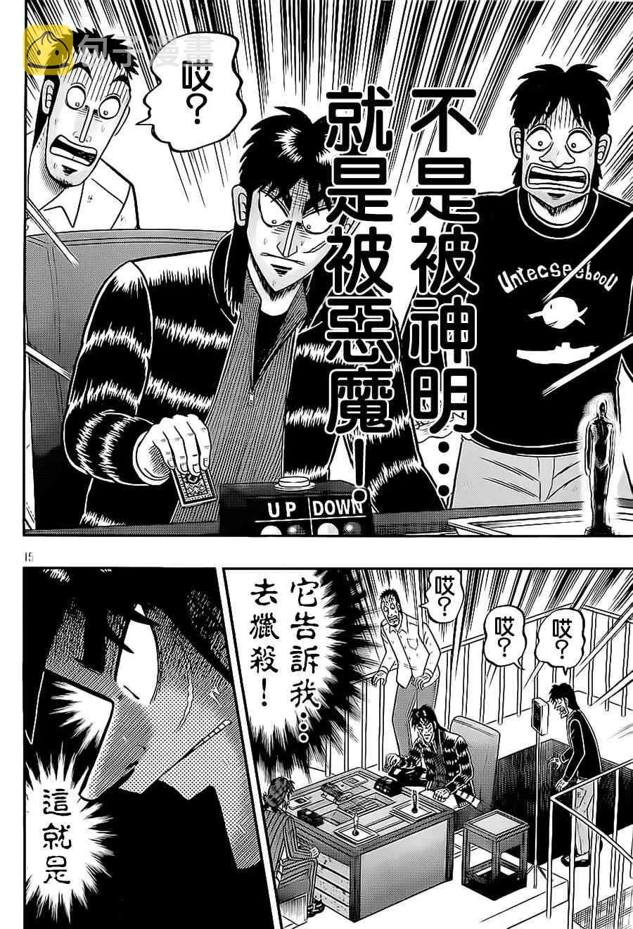 147话 第15页