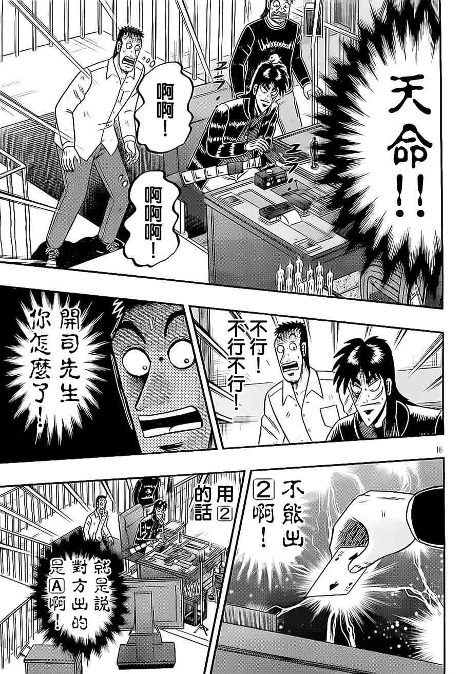 147话 第16页
