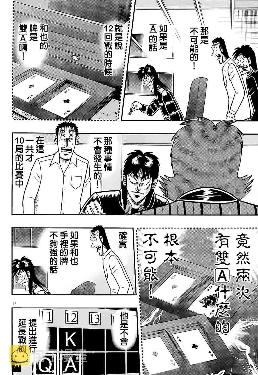 147话 第17页