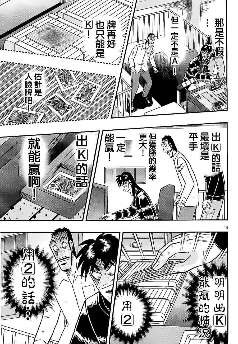 147话 第18页