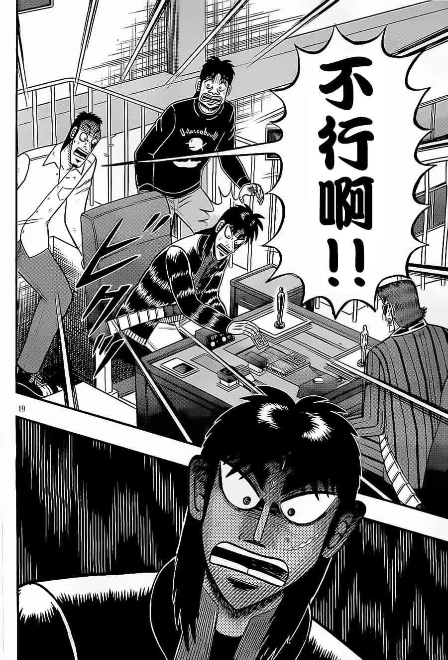 147话 第19页