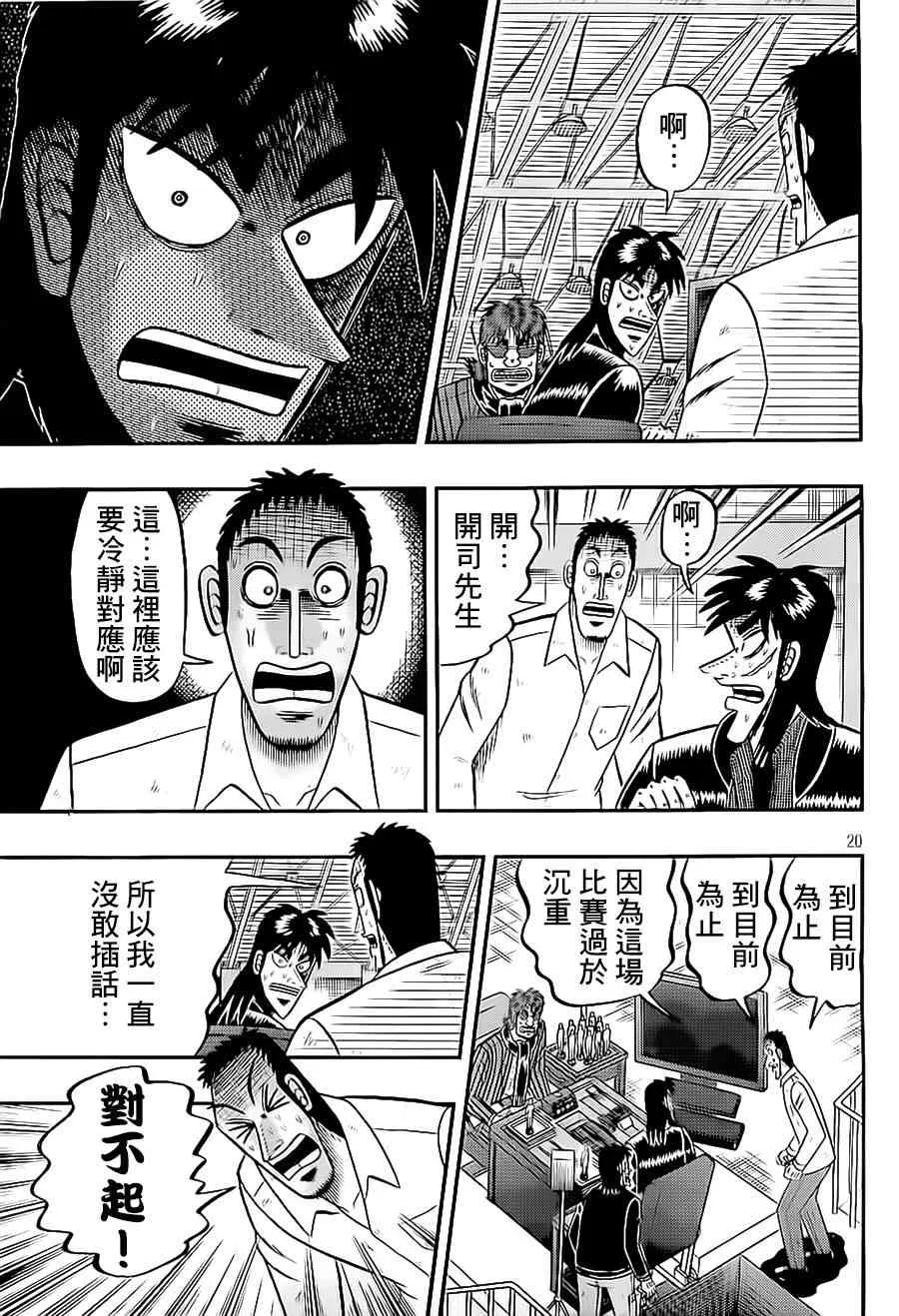 147话 第20页
