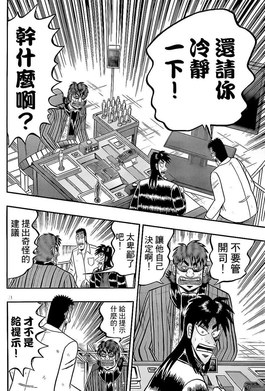 147话 第21页