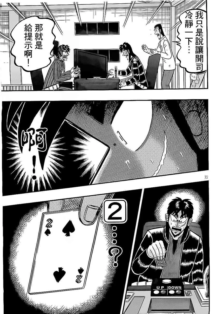 147话 第22页