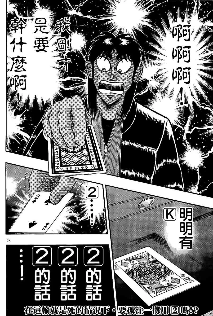 147话 第23页
