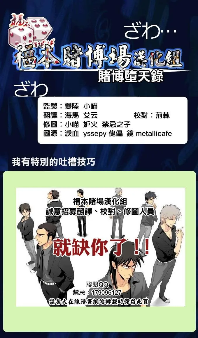 147话 第24页