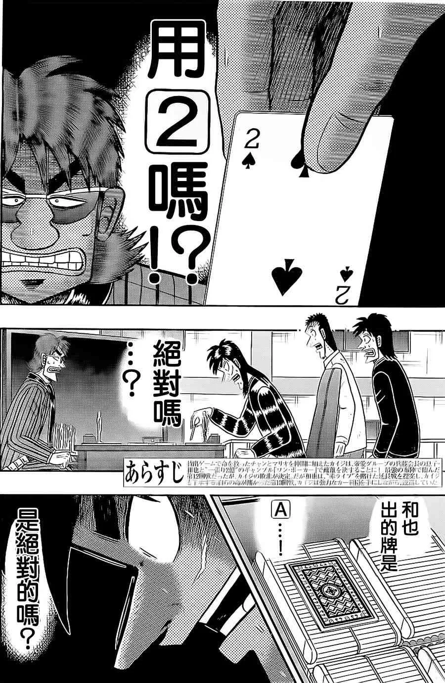 148话 第2页