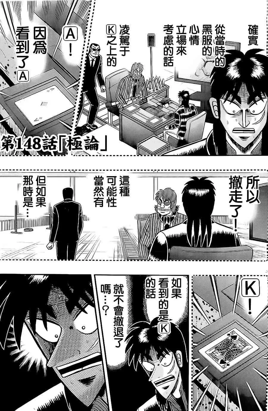 148话 第3页