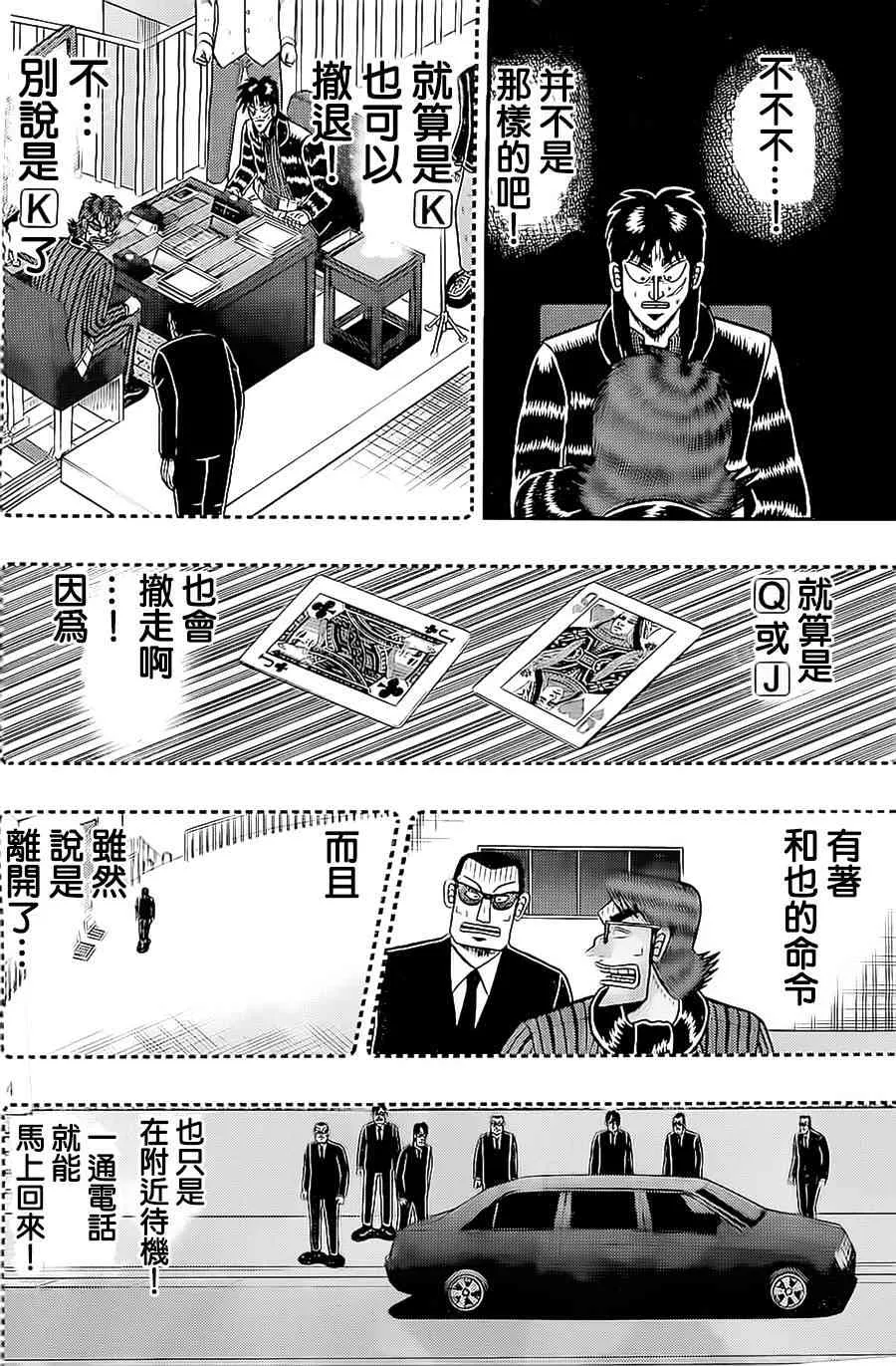 148话 第4页