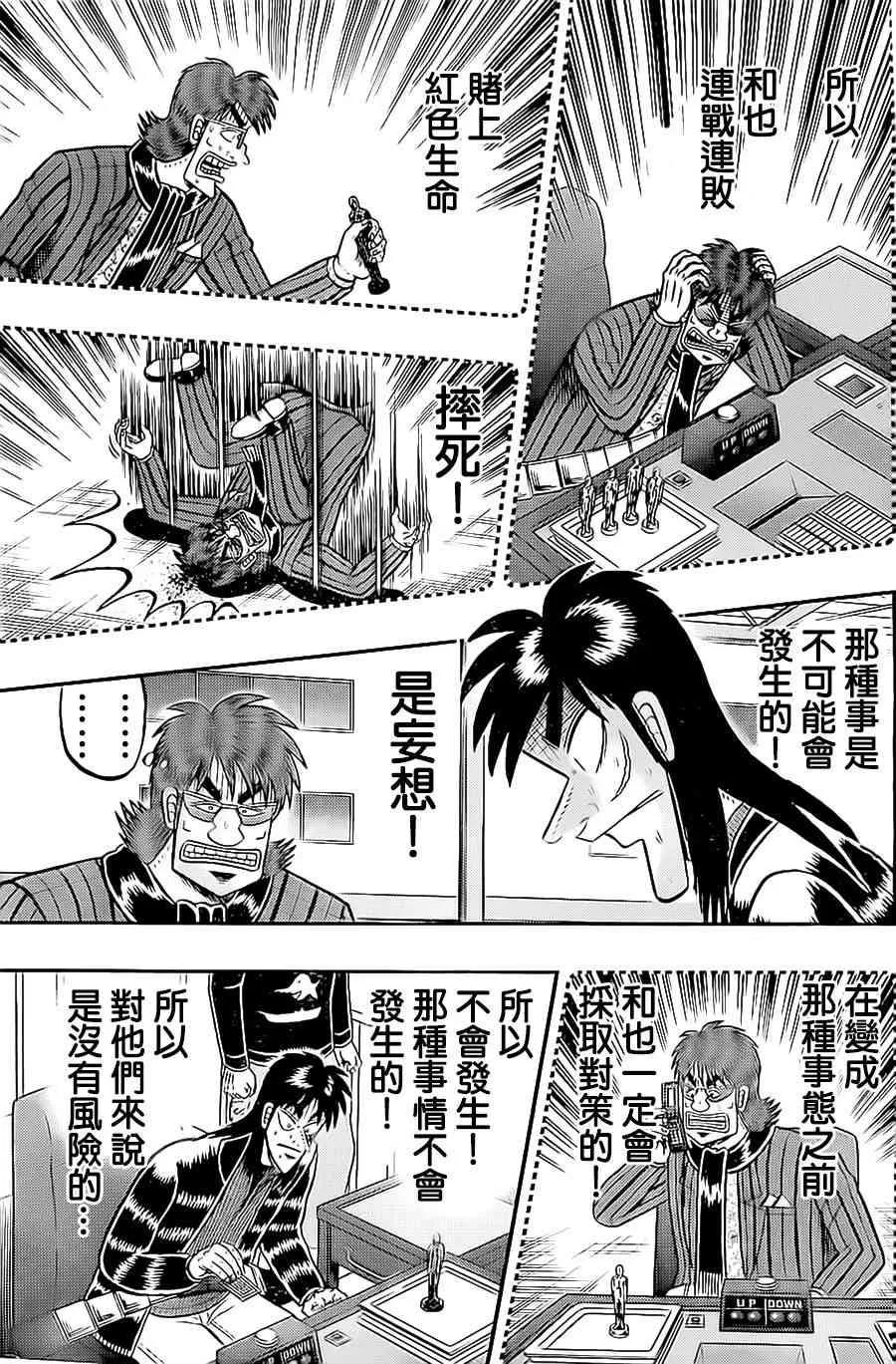 148话 第5页