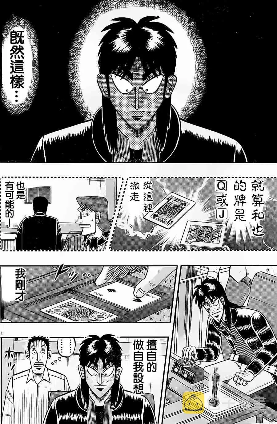 148话 第6页
