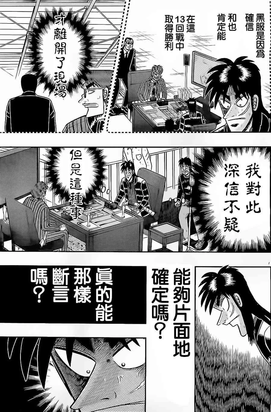148话 第7页