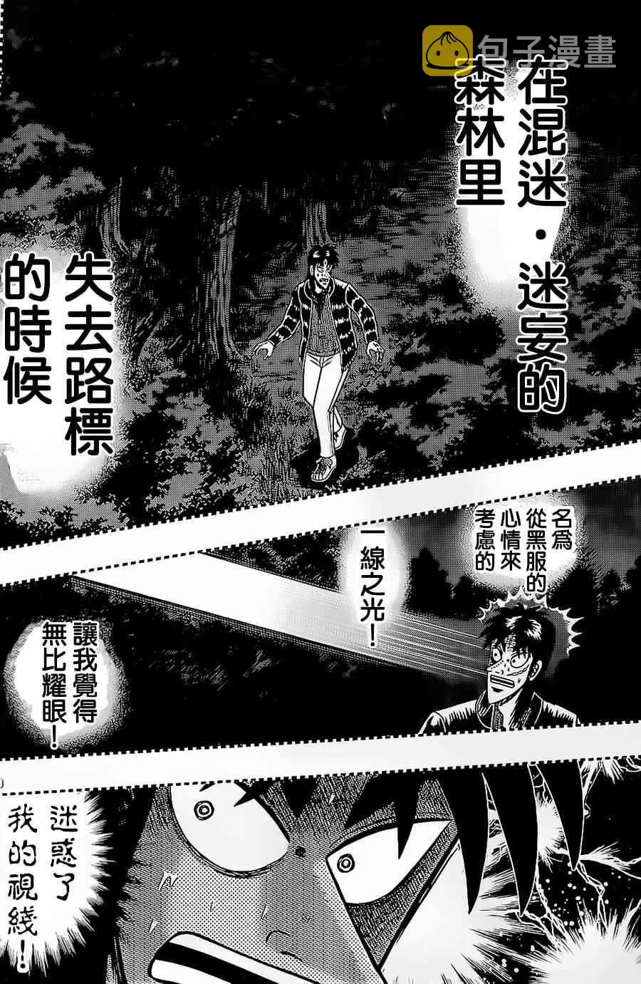 148话 第10页
