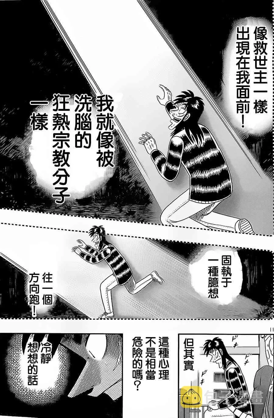 148话 第11页