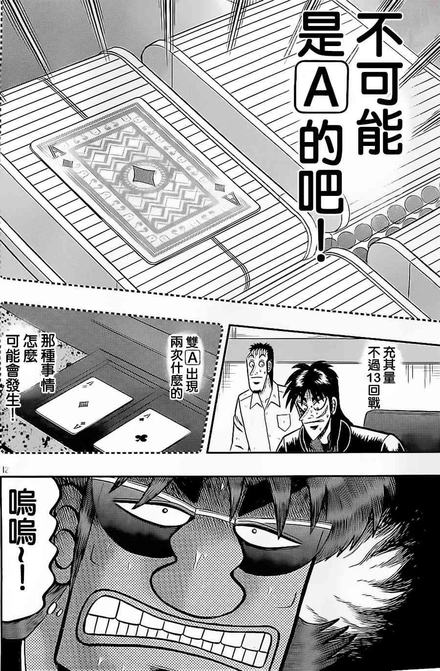 148话 第12页