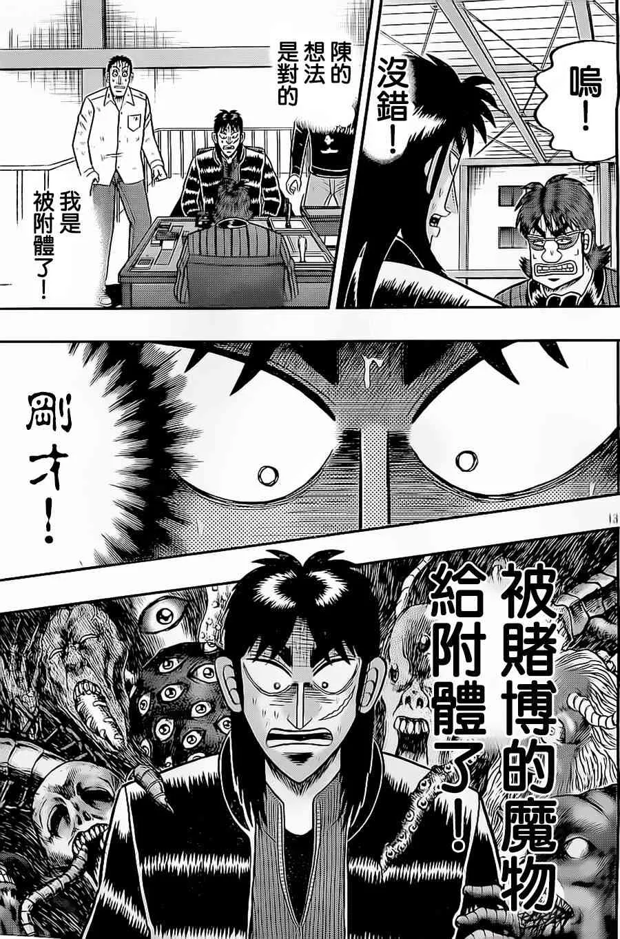 148话 第13页
