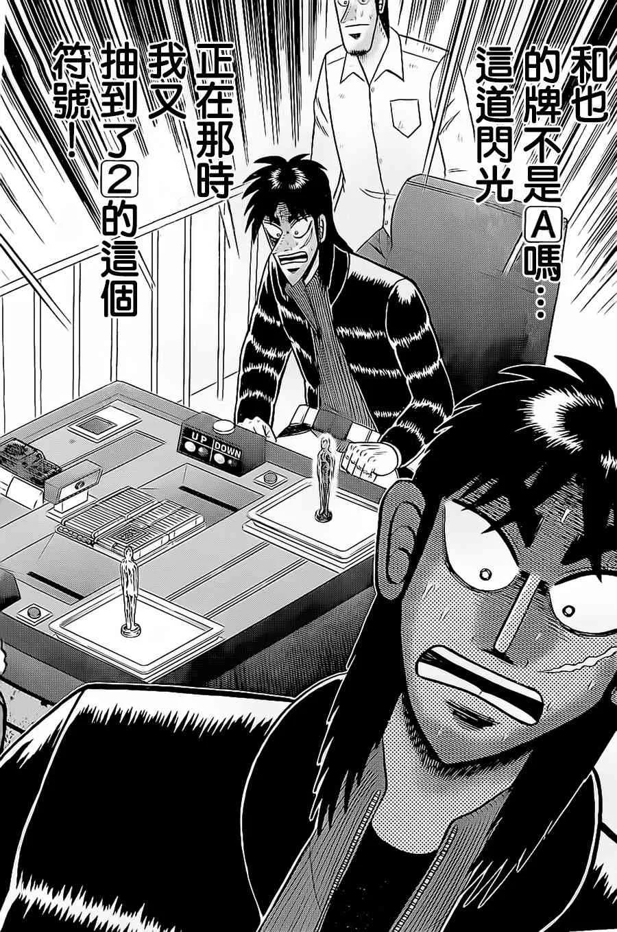 148话 第14页
