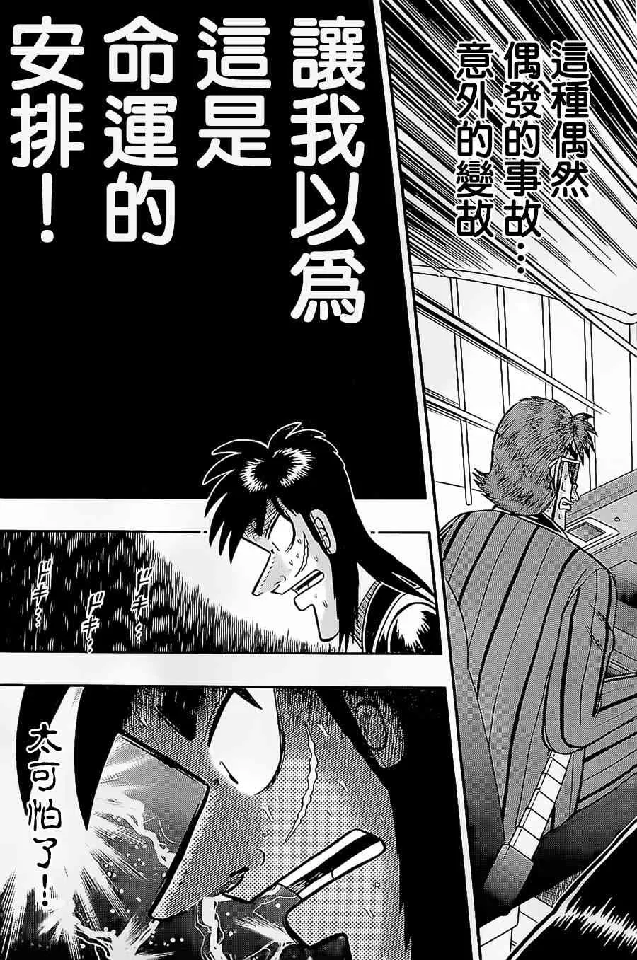 148话 第15页