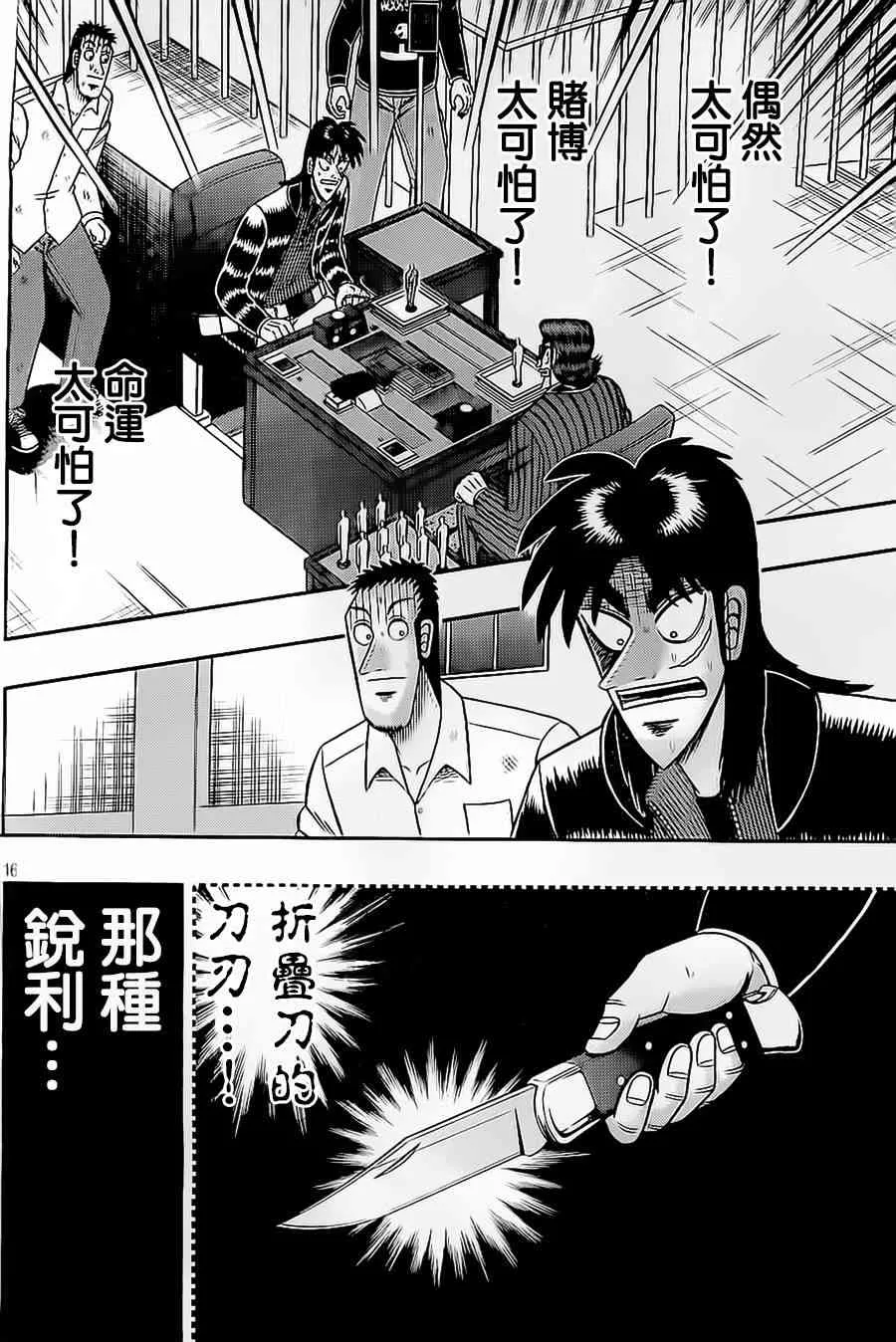 148话 第16页