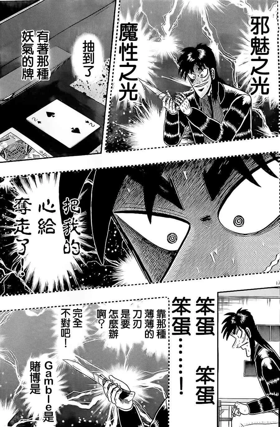 148话 第17页