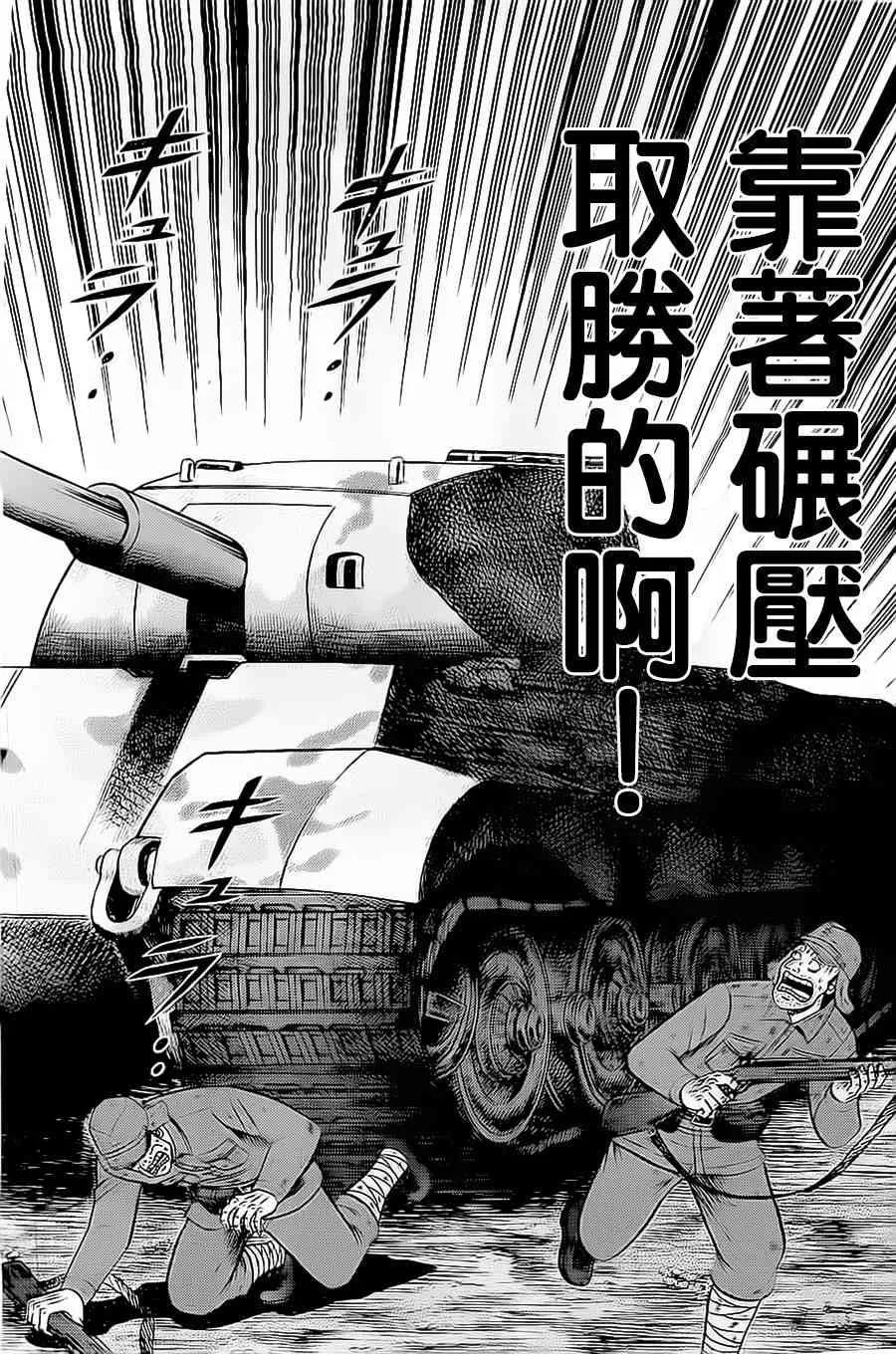 148话 第18页