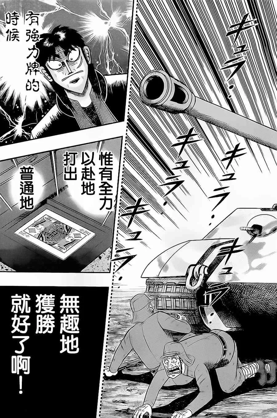 148话 第19页