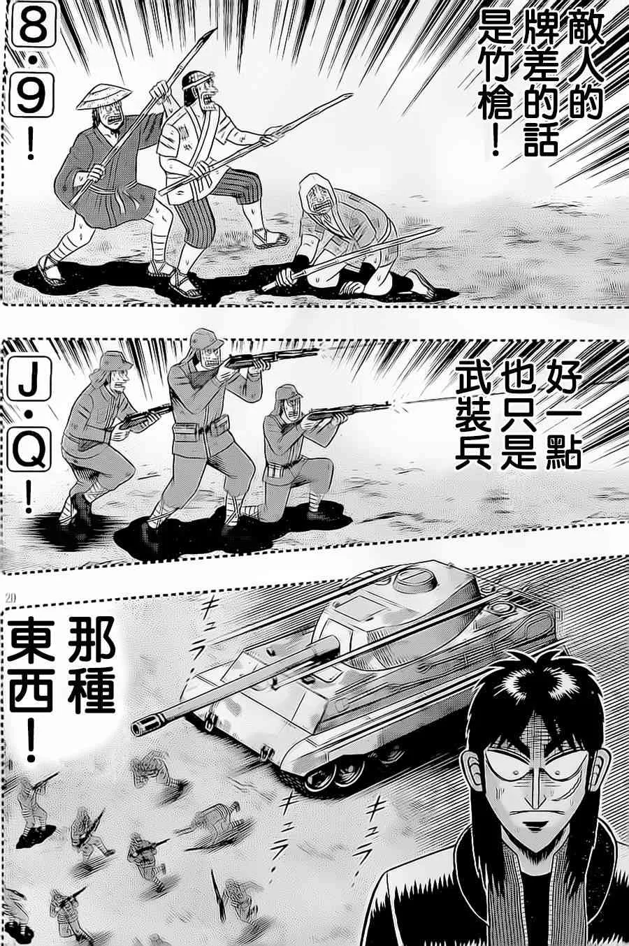 148话 第20页