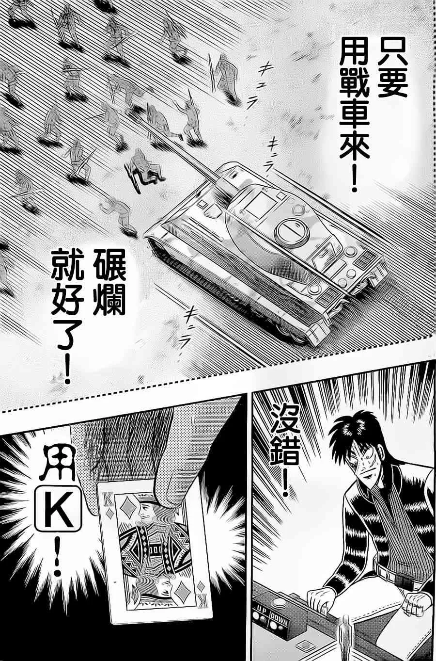148话 第21页