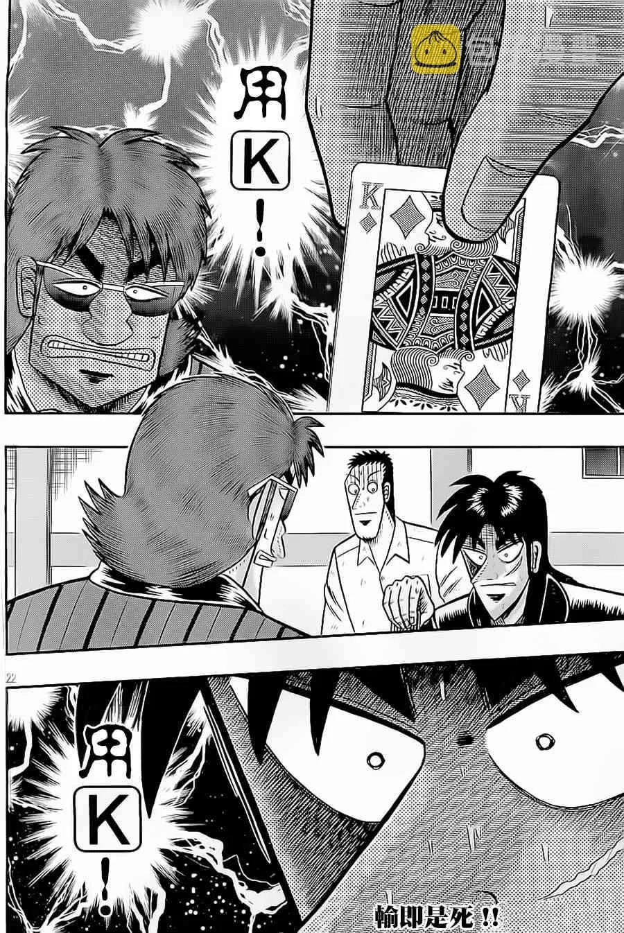 148话 第22页