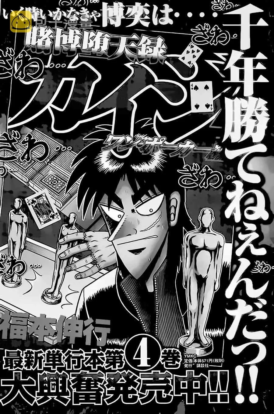 149话 第1页