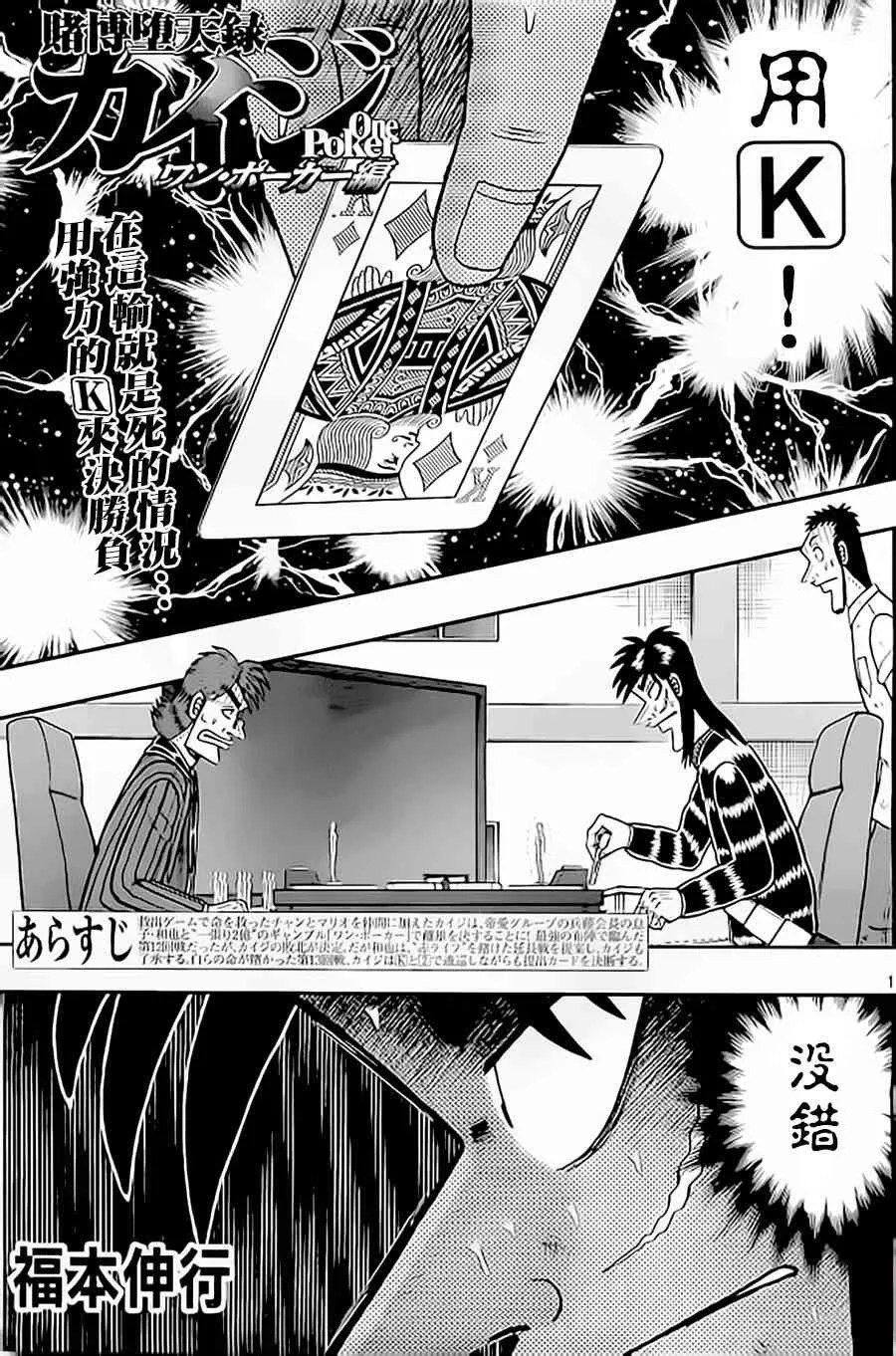 149话 第2页