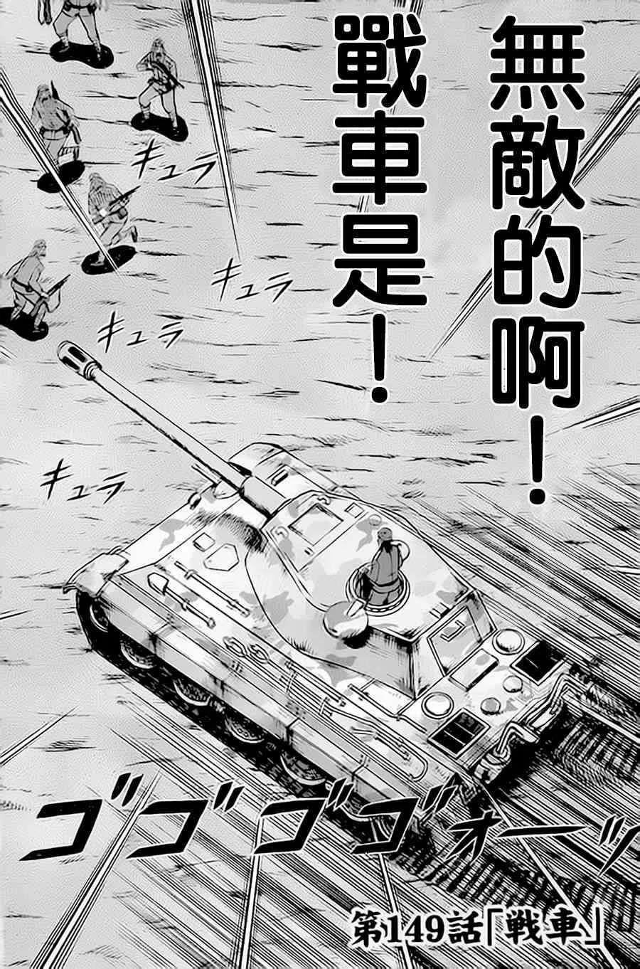 149话 第3页