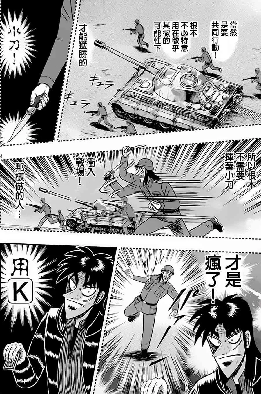149话 第5页