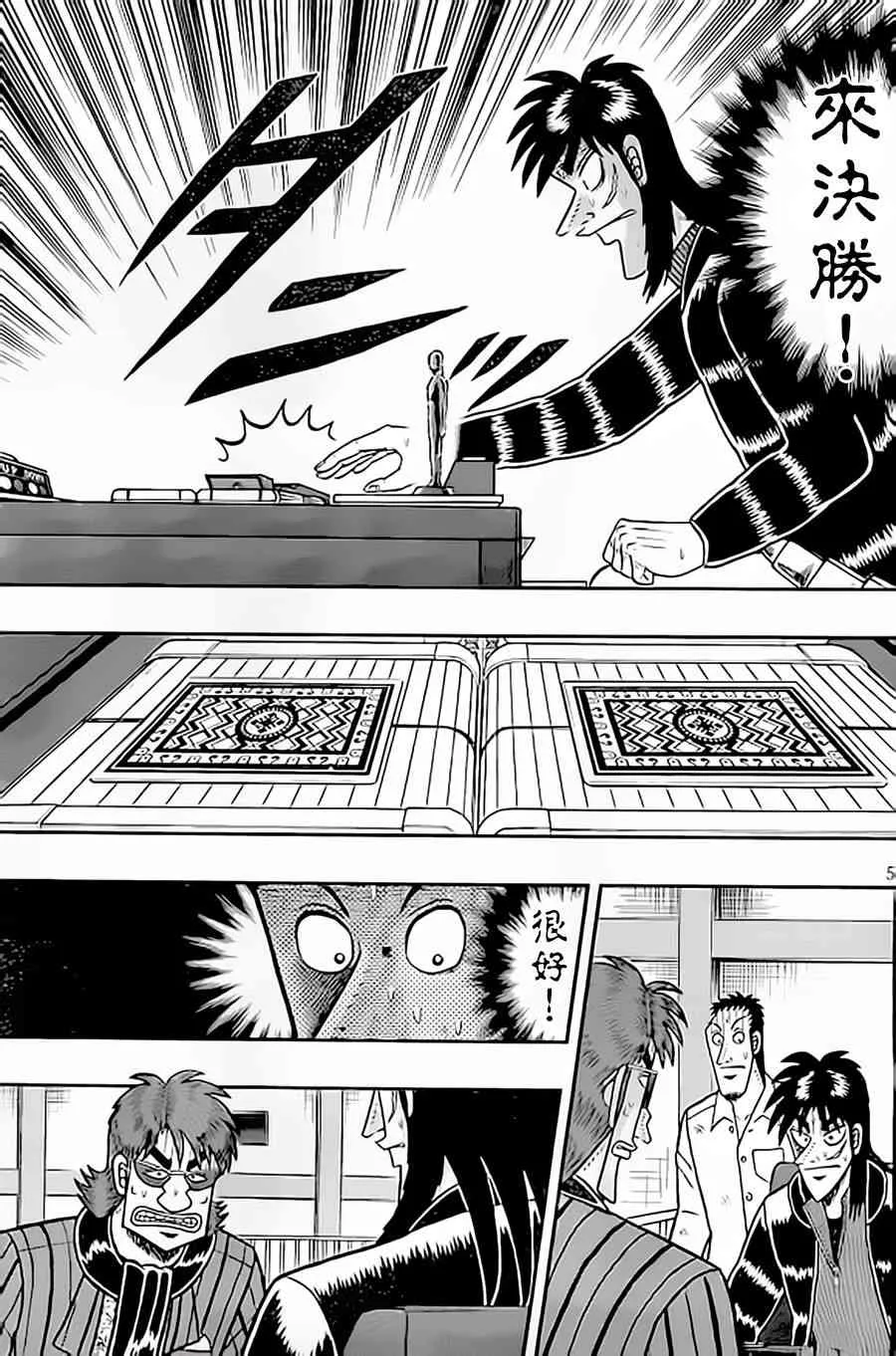 149话 第6页