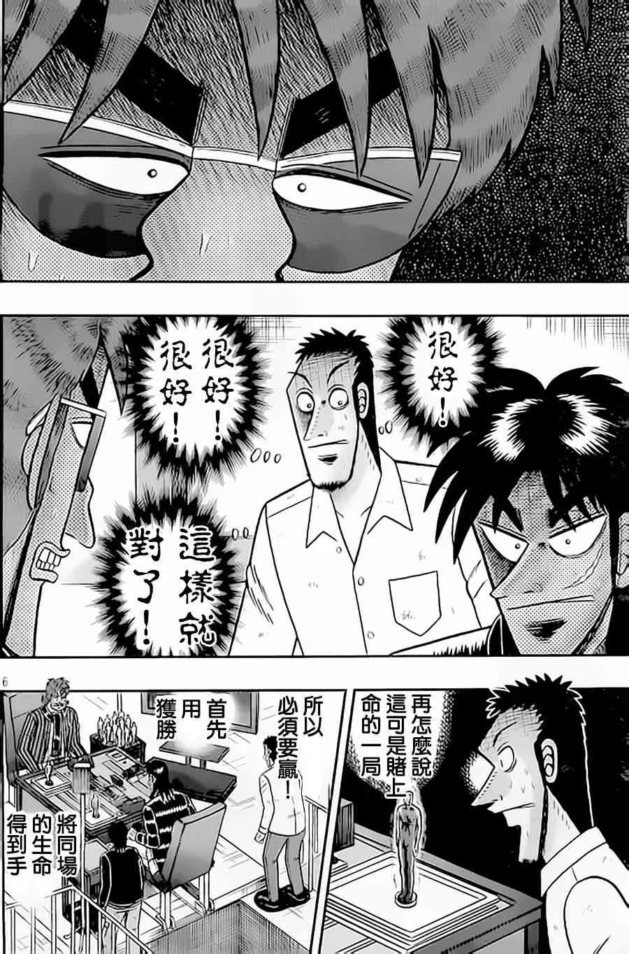 149话 第7页