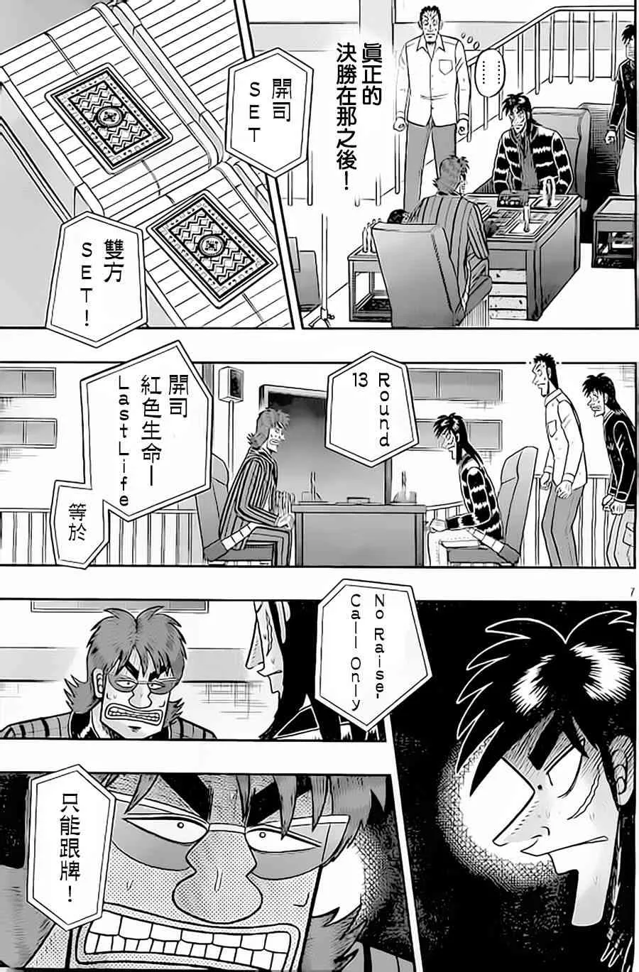 149话 第8页
