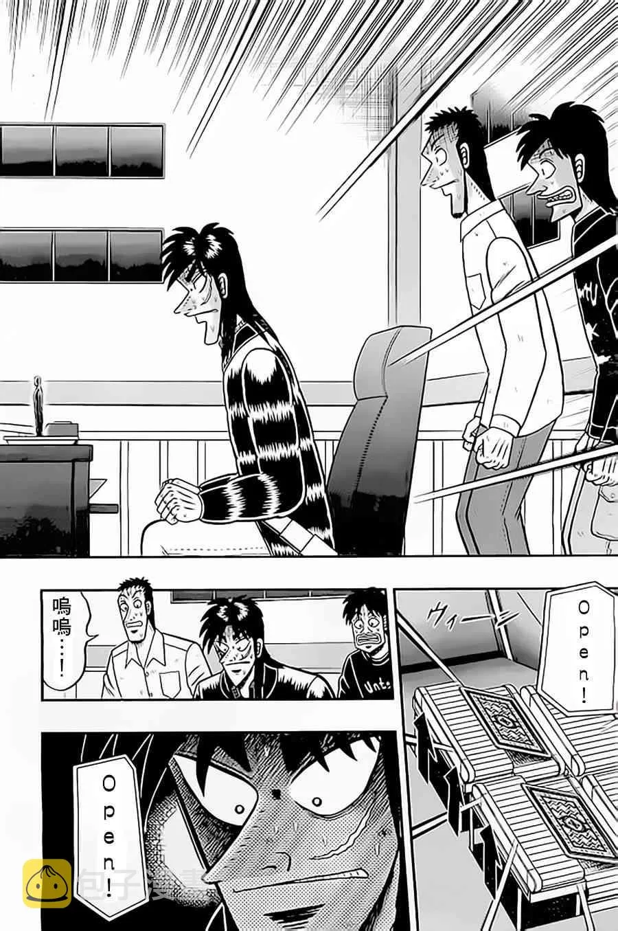 149话 第9页