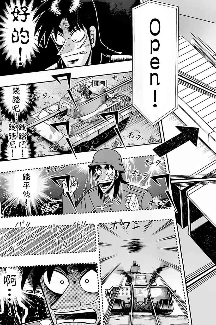 149话 第12页