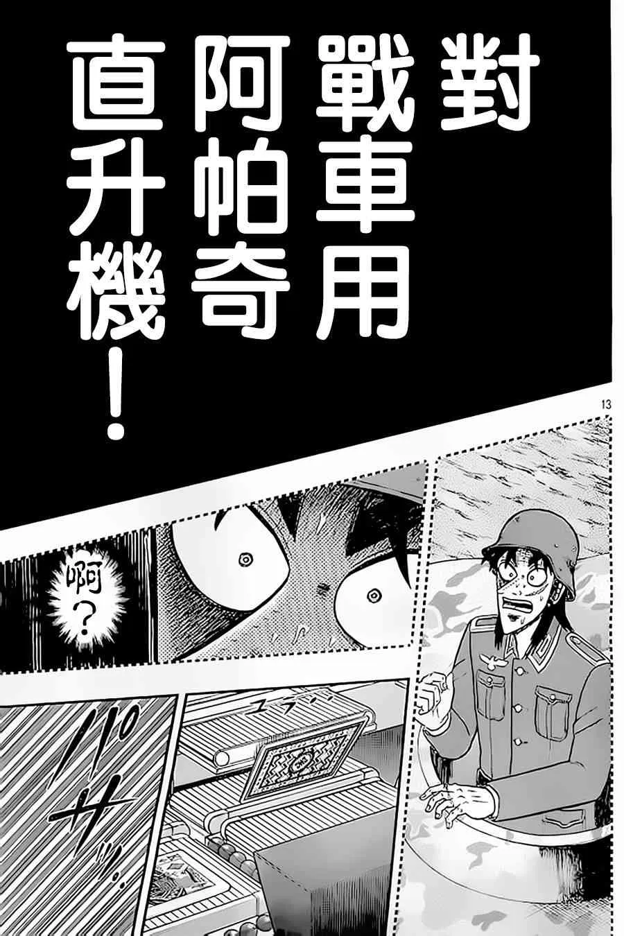 149话 第14页
