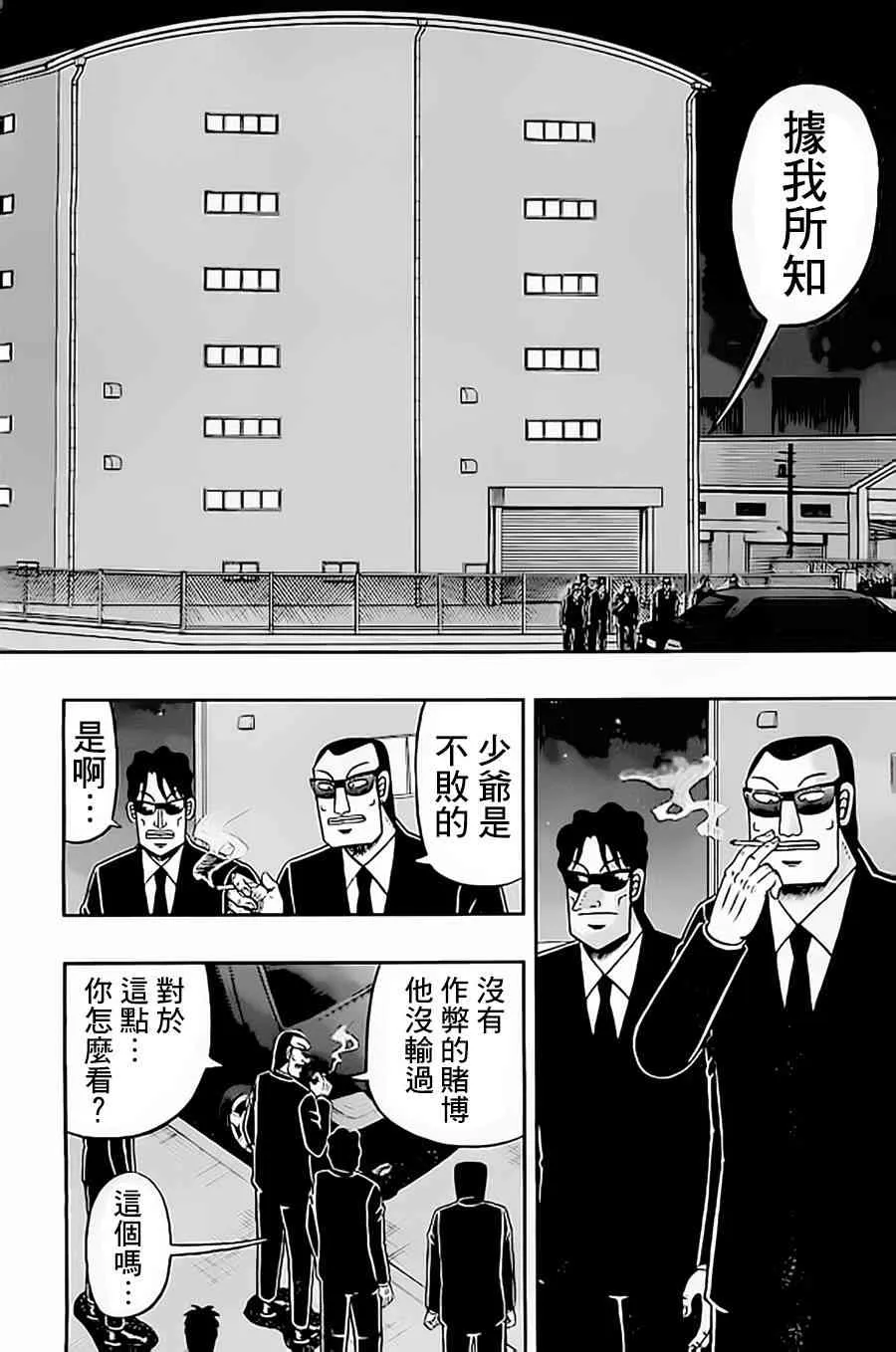 149话 第15页