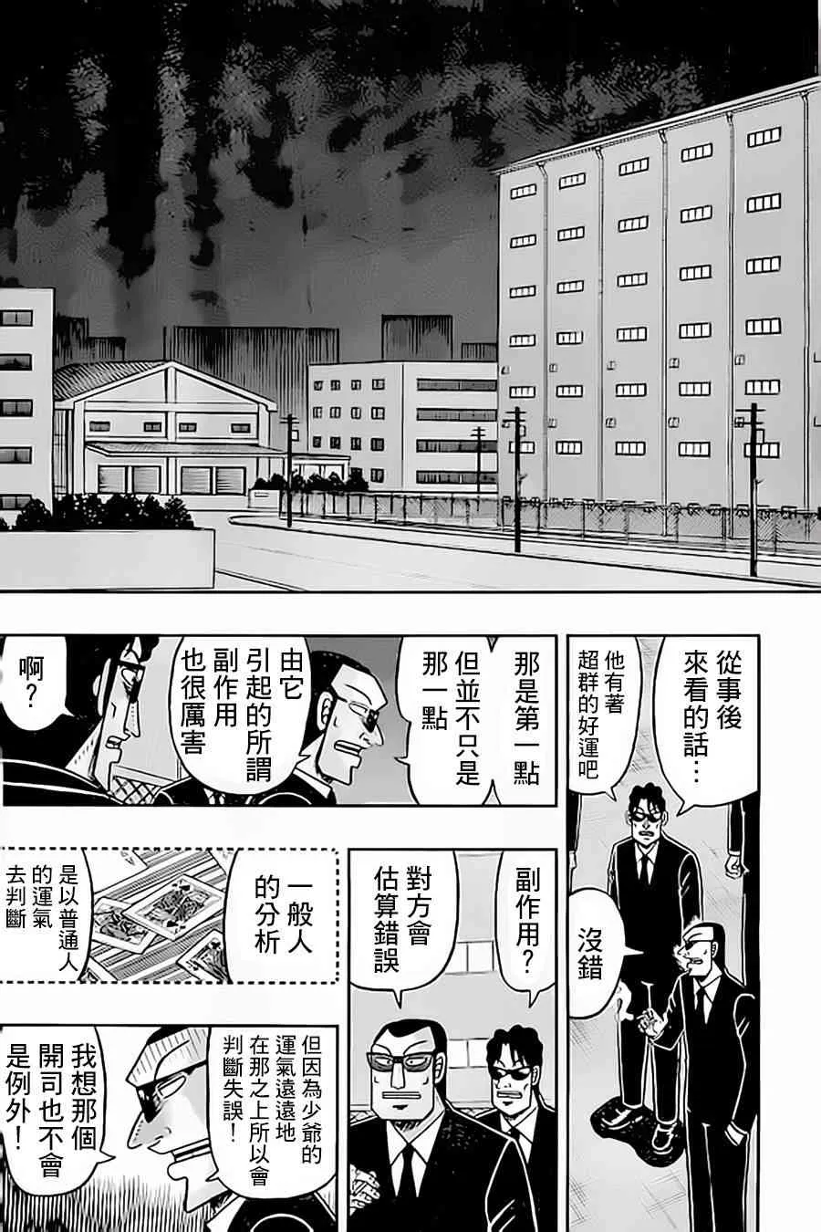 149话 第16页