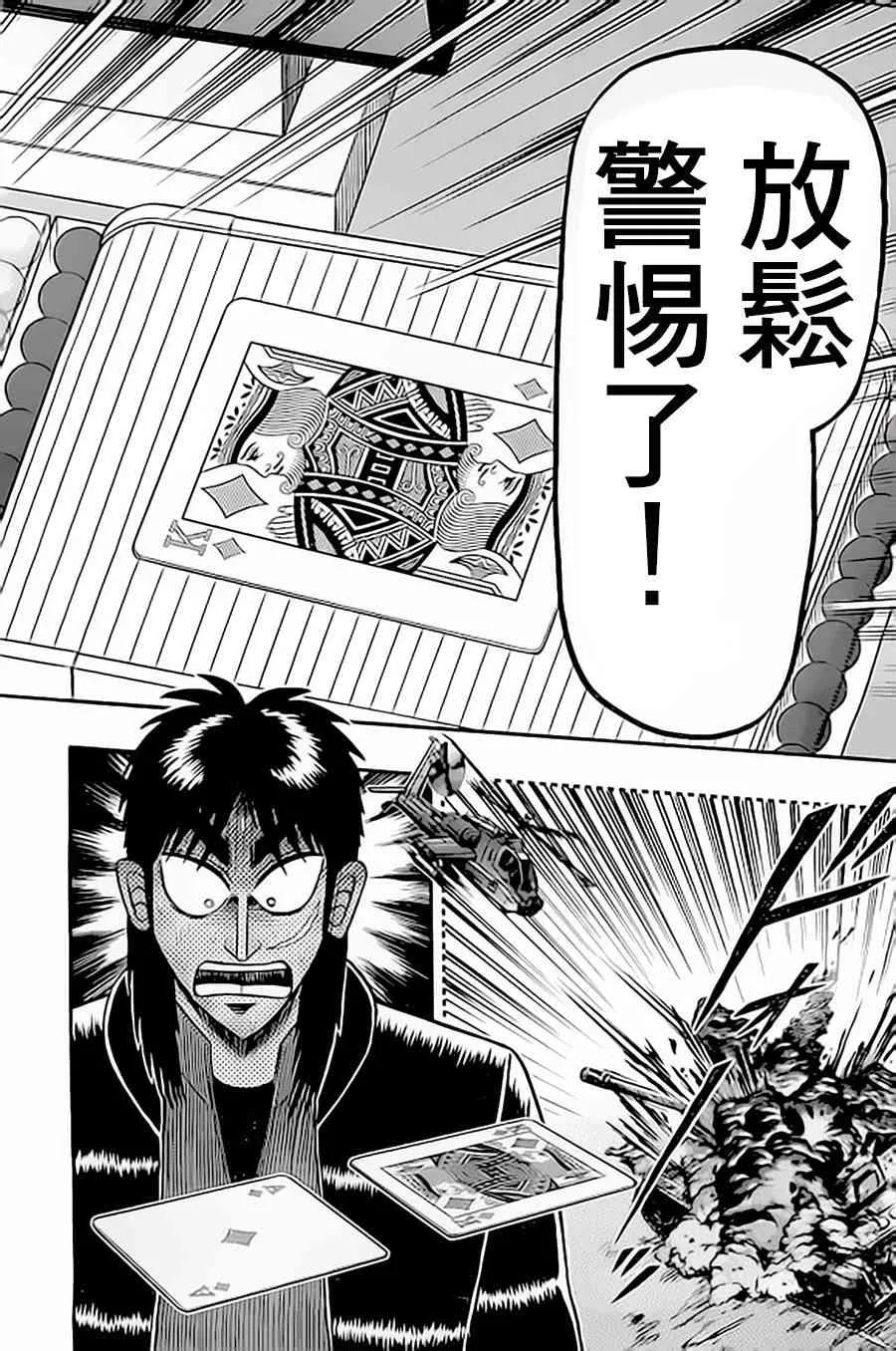 149话 第17页