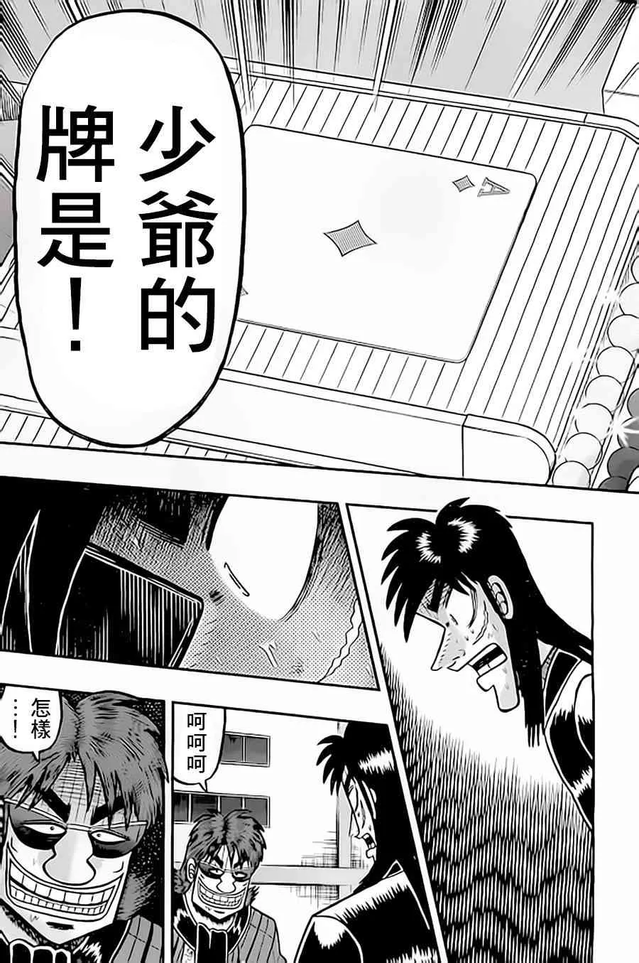 149话 第18页