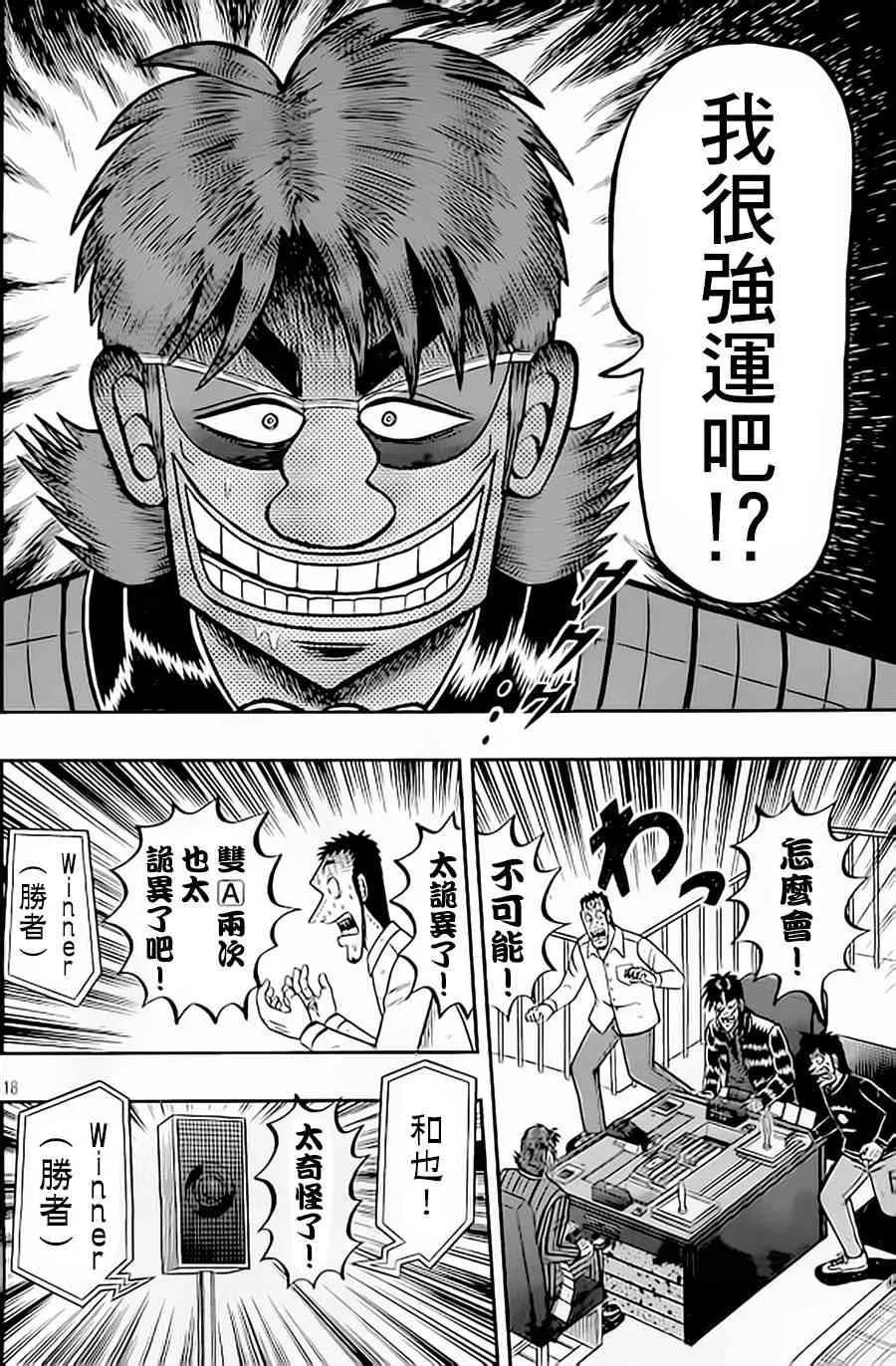 149话 第19页