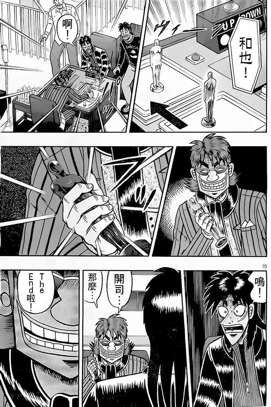 149话 第20页