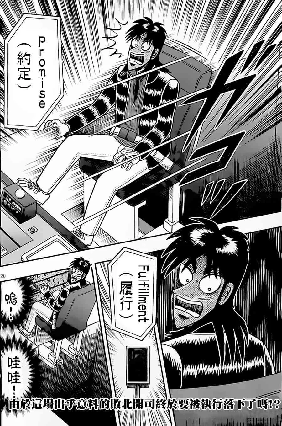 149话 第21页