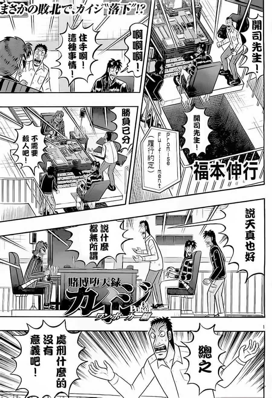 150话 第1页