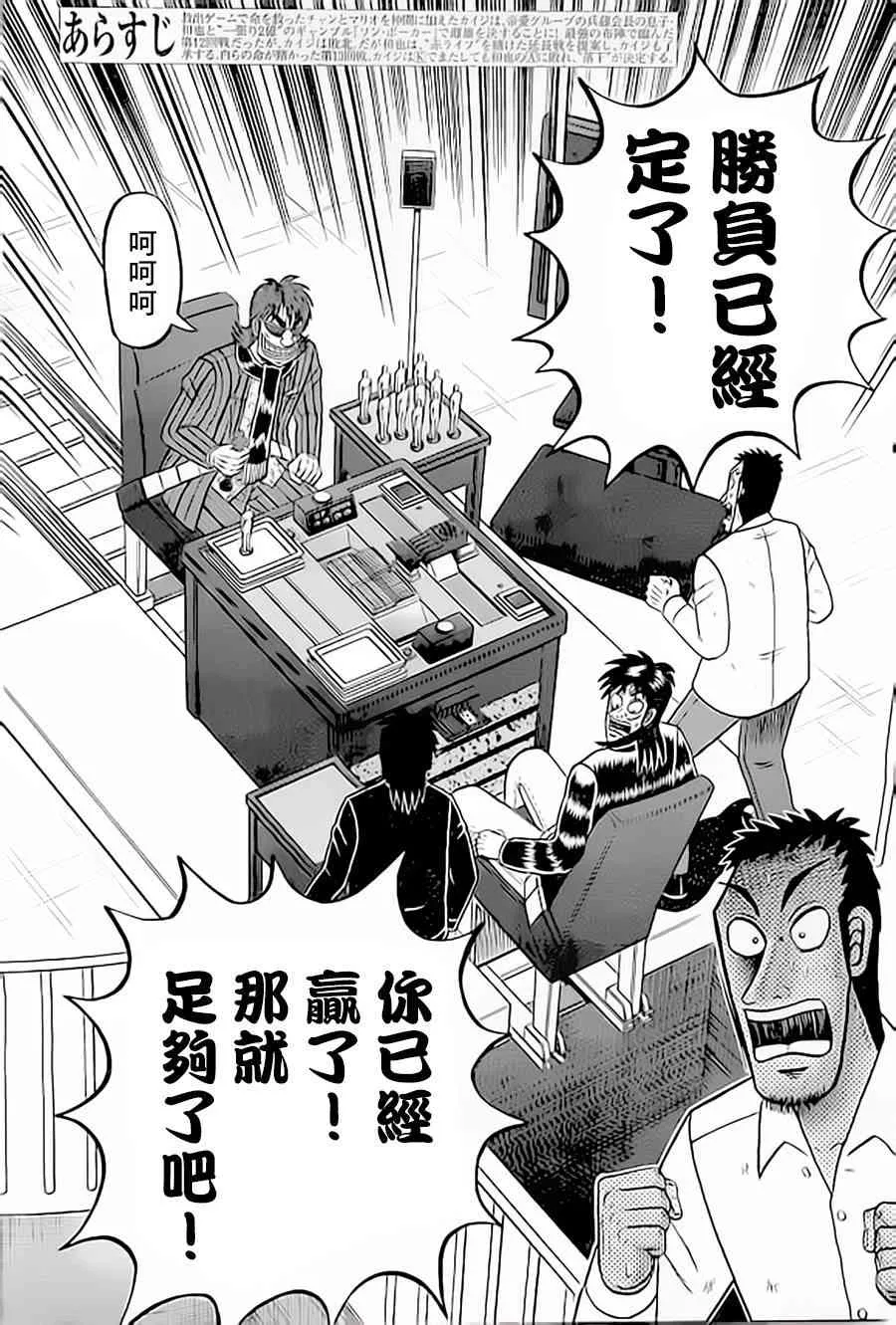 150话 第2页