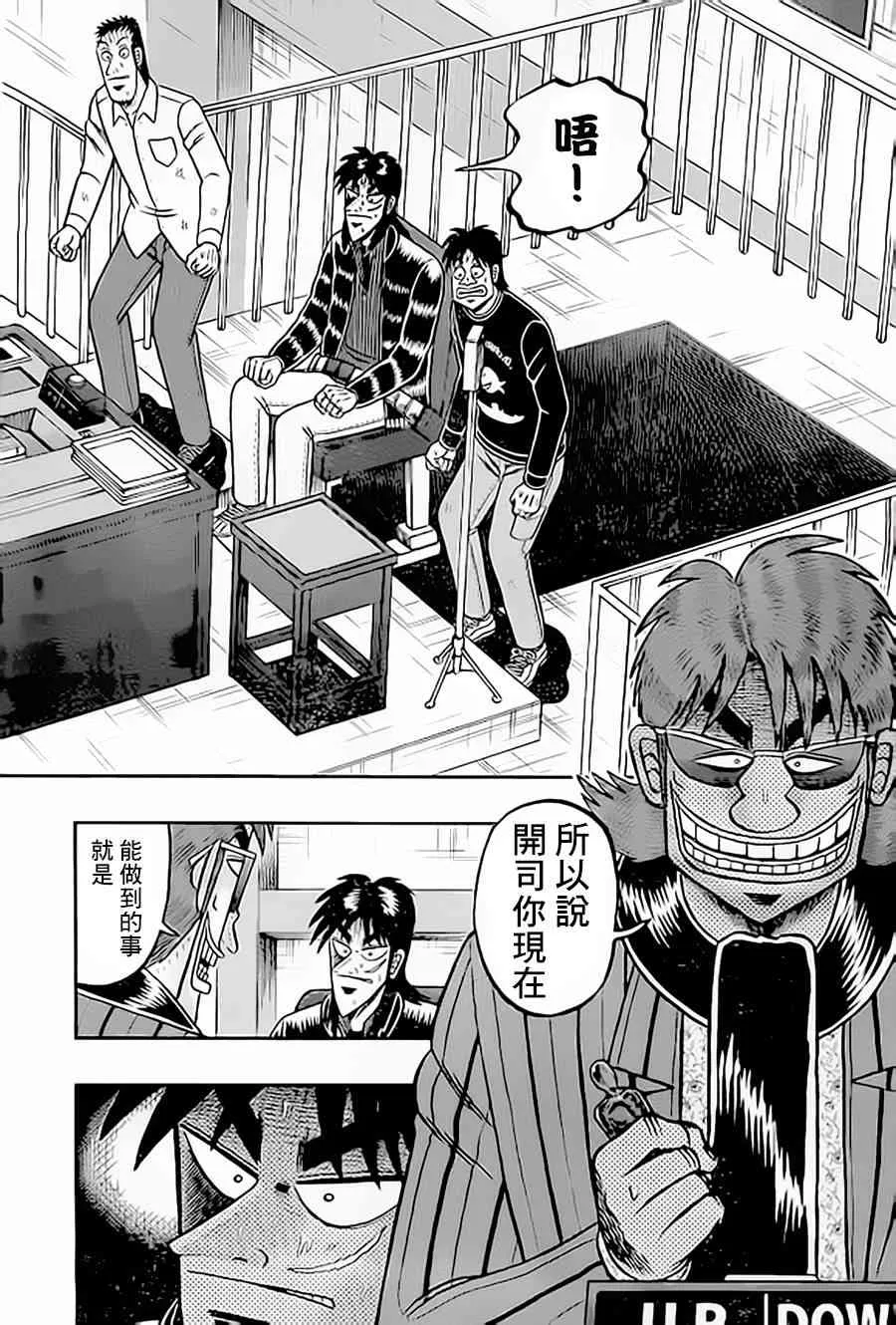 150话 第4页