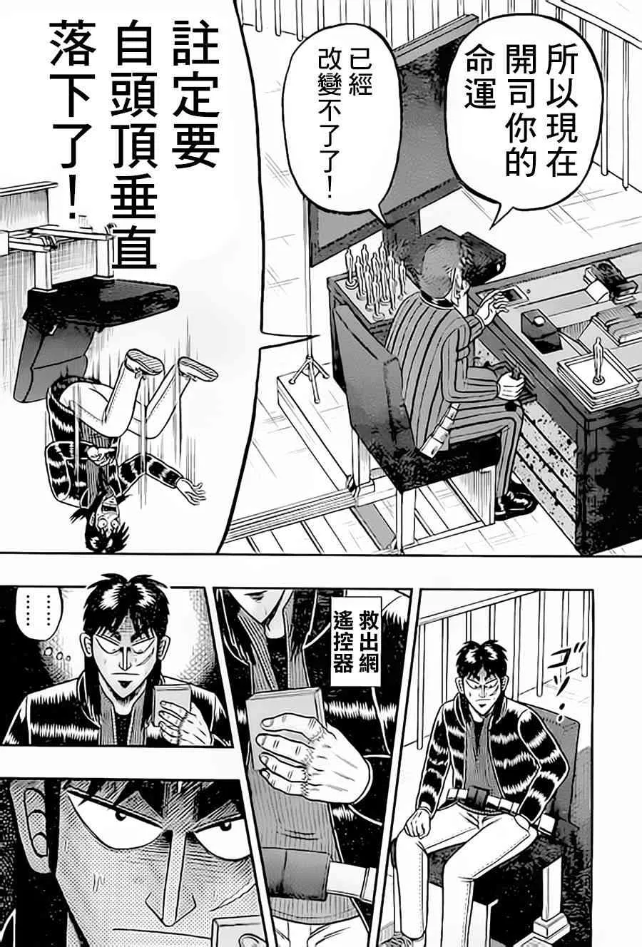 150话 第5页